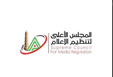 الأعلى للإعلام