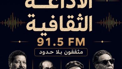 الإذاعة الثقافية