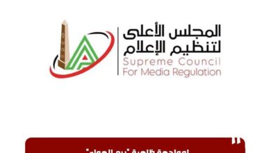 الأعلى للإعلام