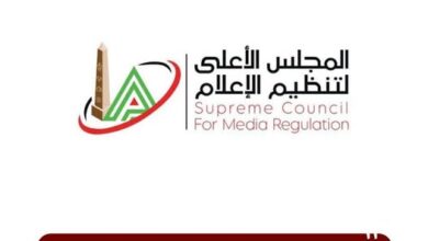 الأعلى للإعلام