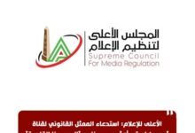 المجلس