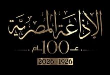 الإذاعة المصرية