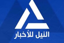 النيل للأخبار