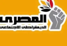 «المصري الديمقراطي» يُدين الاعتداءات على الكنائس وتصاعد خطاب الكراهية والتطرف الديني في المنطقة