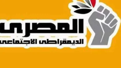 «المصري الديمقراطي» يُدين الاعتداءات على الكنائس وتصاعد خطاب الكراهية والتطرف الديني في المنطقة